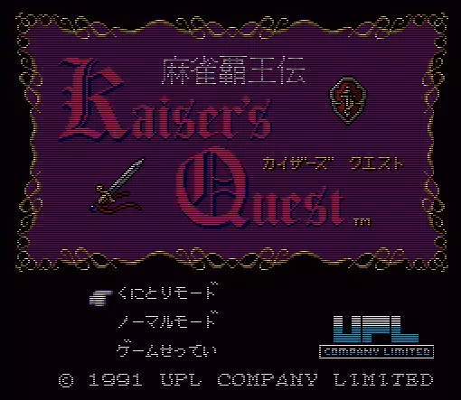Image n° 1 - screenshots  : Mahjong Haouden - Kaiser's Quest